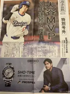2026年最新】号外 大谷の人気アイテム - メルカリ