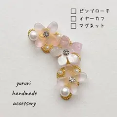 三日月　ラメ入り薄紫色のお花　マグネットマスクチャーム　イヤリング　イヤーカフ