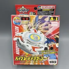 2025年最新】ベイブレード ドラグーンsの人気アイテム - メルカリ