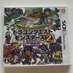 3DS ドラゴンクエストモンスターズ2 イルとルカの不思議なふしぎな鍵