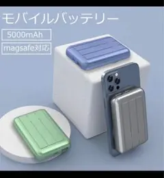 モバイルバッテリー 5000mah MagSafe対応 大容量 小型 グレー