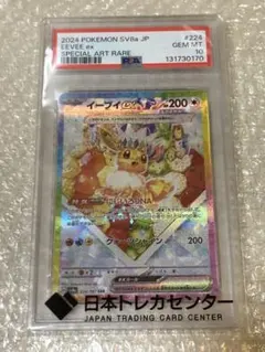 2026年最新】イーブイ sar psa10の人気アイテム - メルカリ