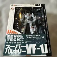 2026年最新】リボルテックヤマグチバルキリーの人気アイテム - メルカリ
