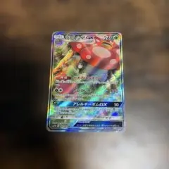 ラフレシア ポケモンカード 240HP GX - メルカリ