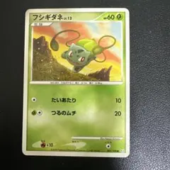フシギダネ ● Pt3 フロンティアの鼓動 001/100 フシギダネ ○ Pt3 フロンティアの鼓動 001/100 - メルカリ