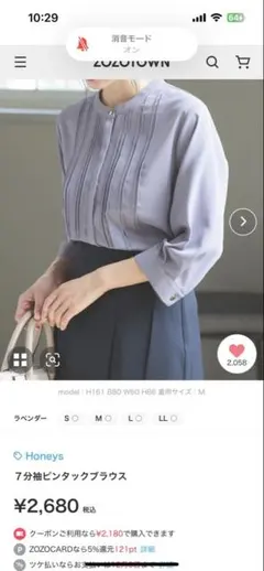 ハニーズ　七分袖ブラウスM