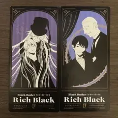 黒執事展 Rich Black 入場者特典2枚セット