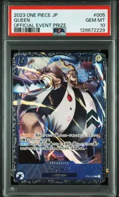 PSA10 クイーン 【プロモ】【紫】【ST04-005】 フラッグシップ - メルカリ