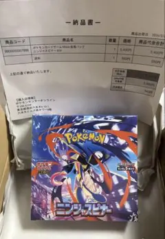 【ポケセン産】ニンジャスピナー1BOX 新品未開封　シュリンク付