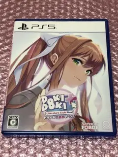 PS5 ドキドキ文芸部プラス！