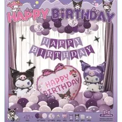 【新品】クロミ　ハッピーバースデー バルーンセット　誕生日