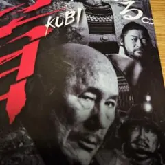 2026年最新】北野武 チラシの人気アイテム - メルカリ