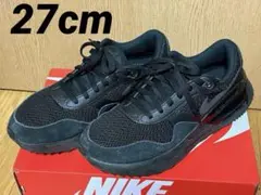 NIKE エアマックスシステム　27cm