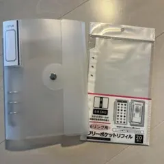 【人気セット】6リングバインダー　フリーポケットリフィル　2点セット セリア