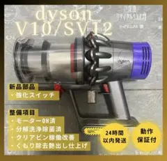 2026年最新】ダイソン v10 sv12の人気アイテム - メルカリ