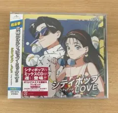 シティポップ LOVE Long Vacation