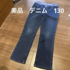 美品　コストコ　デニム　130