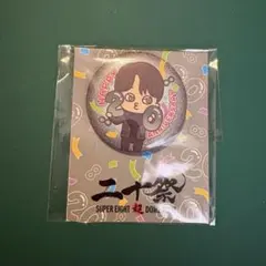 2025年最新】横山裕 缶バッジの人気アイテム - メルカリ