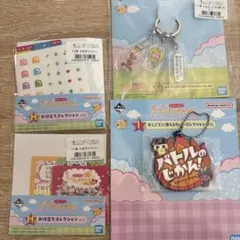 たまごっちのプチプチおみせっち　くじびきや　G賞H賞I賞　4個セット