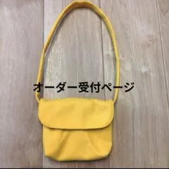 【オーダー受付中】めいちゃん 黄色 ポシェット