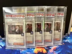 【値下げ】未開封 5枚セット ボス×ポケカ ロケット団のサカキ プロモ 高騰中