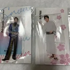 新品　目黒蓮アクスタセット