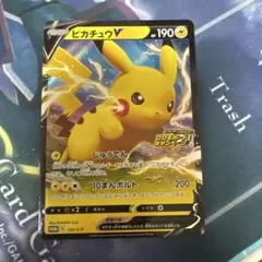 ピカチュウV：「ピカピカ！ピカチュウ！プロモカードキャンペーン！」 PROMO…