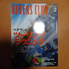 RIDERS CLUB 2019年2月号 No.538