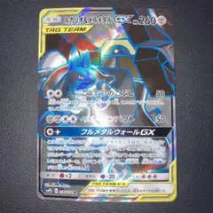 2026年最新】ルカリオ&メルメタルgx srの人気アイテム - メルカリ