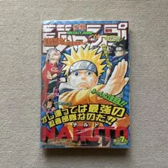 週刊少年ジャンプ 2005年 9号 NARUTO ナルト 第2部開始 巻頭カラー