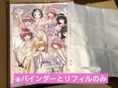 バインダーとリフィルのみ】To LOVEる-とらぶる- - メルカリ