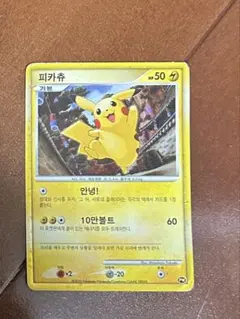 【高騰中↑,希少】 日本 ピカチュウ PW ピカチュウワールド LEGEND 高騰中↑,希少】 日本 ピカチュウ PW ピカチュウワールド LEGEND