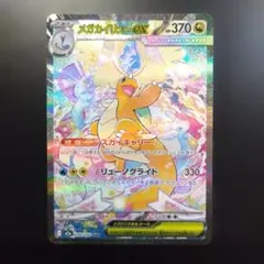 2026年最新】メガカイリューex sarの人気アイテム - メルカリ