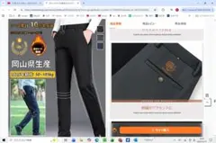 ビジネス カジュアル　ストレートパンツ　 2本