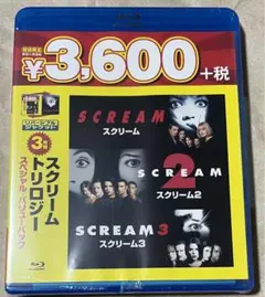 【新品】スクリーム トリロジー スペシャル・バリューパック〈初回限定生産3枚組〉