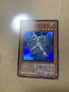 E・HEROアナザー・ネオス アナザーネオス　　ゲートボール　美品