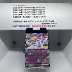 ニンフィアex