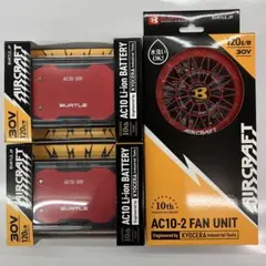 バートル30V 即日発送 羽スパイダーレッド✕メタリックレッド2台
