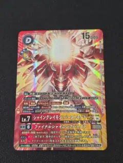 シャイングレイモン:バーストモード SEC パラレル 1枚 - メルカリ