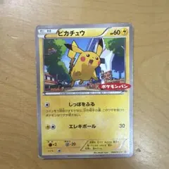 2026年最新】ピカチュウ ポケモンパン プロモの人気アイテム - メルカリ