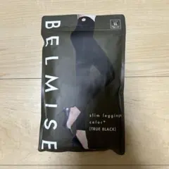 BELMISEスリムレギンスcolor＋　LLサイズ