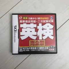 英検 完全版 5級から1級全級対応 最新過去問題・2次試験対策
