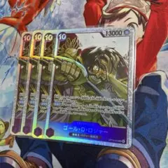 ワンピースカード ゴール・D・ロジャー sr 4枚