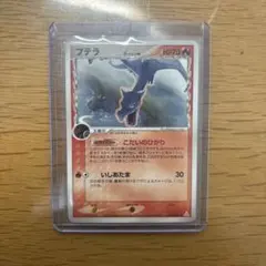 プテラ δ-デルタ種 009/052 ポケモンカード
