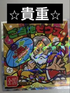 ご当地ゼウス ビックリマンシール No.24