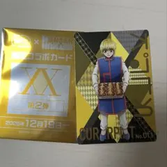 銀だこ HUNTER×HUNTER 限定 コラボカード 第2弾 クラピカ