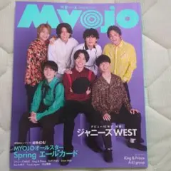 Myojo 2023年 6月号 ジャニーズWEST