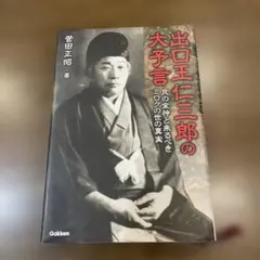 金高慎一郎 姓名学事典 Classic RODIK - メルカリ