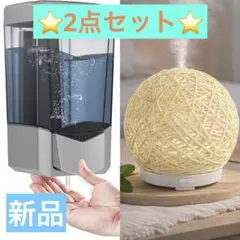 特価⭐️アロマディフューザー　壁掛けソープディスペンサー　加湿器　間接照明のサムネイル
