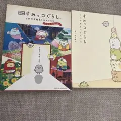 映画 すみっコぐらし とびだす絵本とひみつのコ ストーリーブック